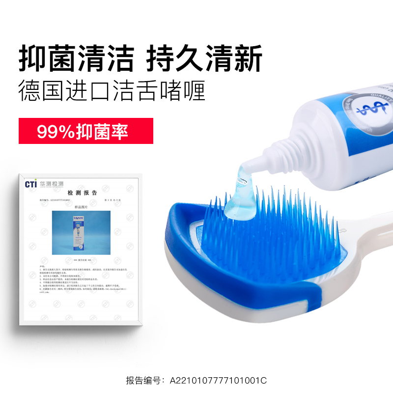 【自营】德泰克dentek刮舌苔清洁器口腔清洁舌苔刷成人刮舌器啫喱