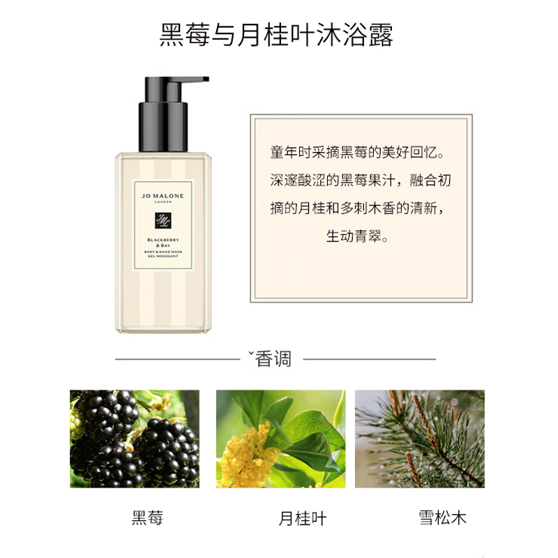【自营】祖玛珑蓝风铃/青柠罗勒柑橘/黑莓月桂叶250ml沐浴露