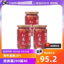 (Self-Employed) Chinas Taiwan River Hutchison Red Curd 3 Canned Seasonings Hot Pot hot pot Leftovers Vegetable Seasoning imports