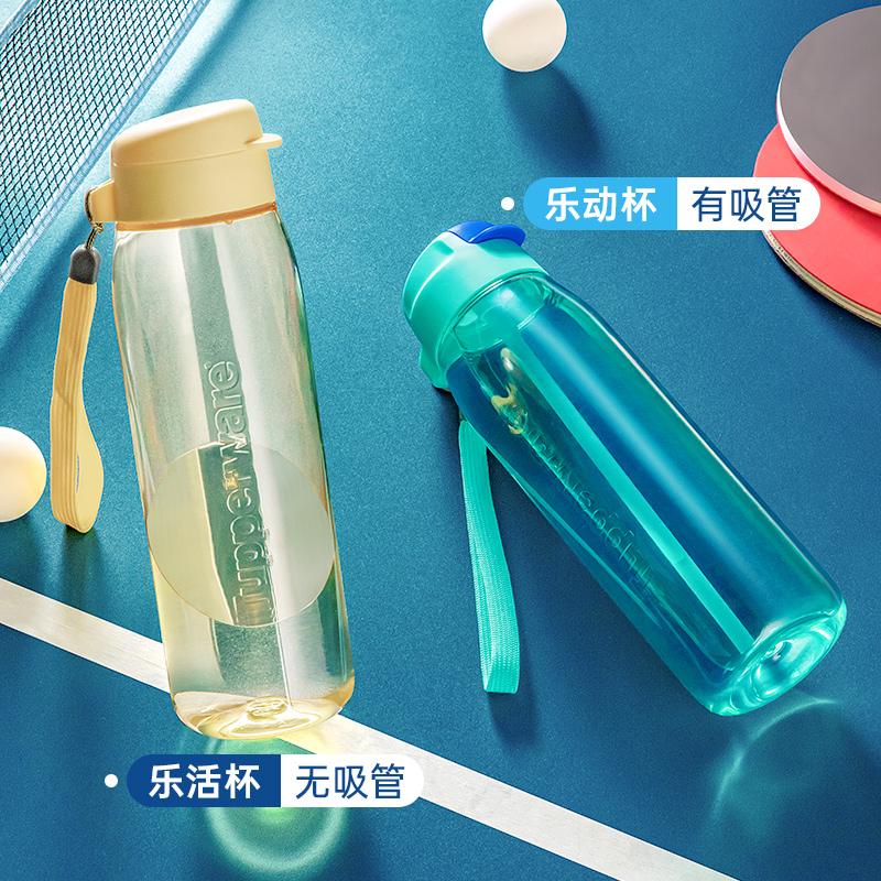 【自营】特百惠男女学生750ml乐活乐动大容量便携运动塑料水杯子 - 图1