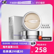 (self-employed) Xiaozao AXXZIA Multi-effect repair eye film desalination Black eye ring fine print Anti-creasing tight eye bag