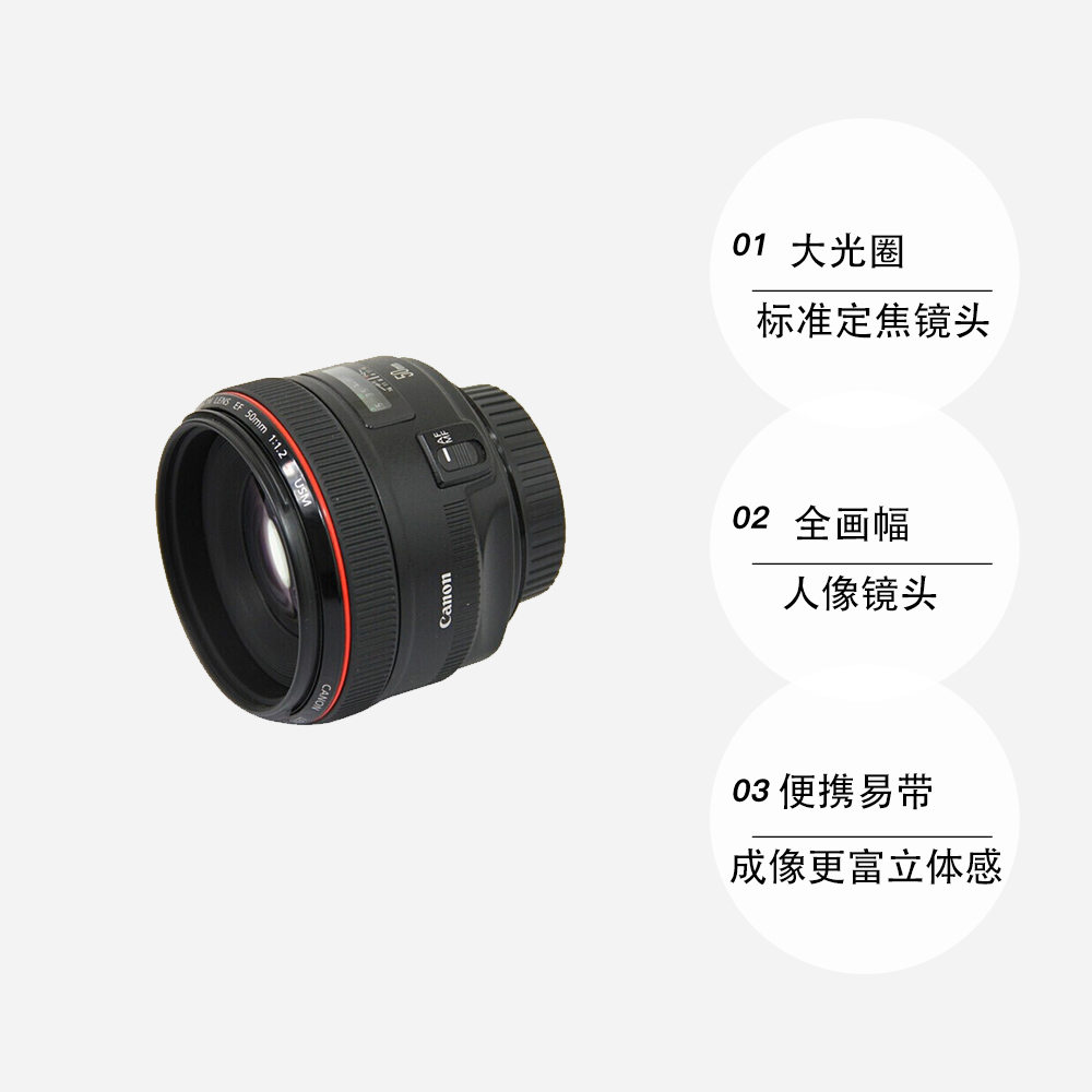 【自营】佳能EF 50mm f1.2L USM大光圈人像定焦镜头50 1.2L单反