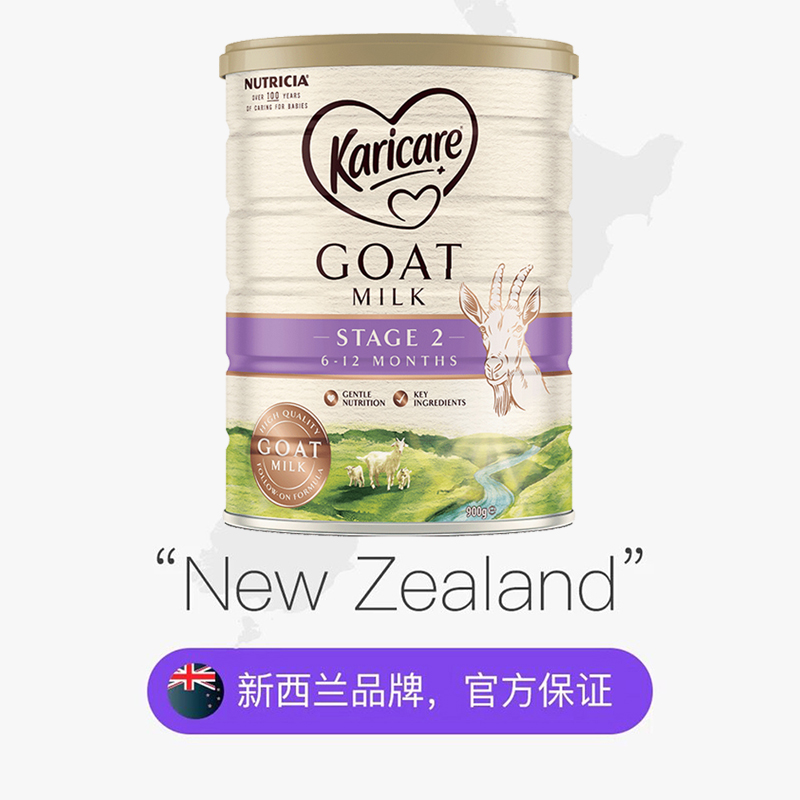 天猫国际进口超市【直营】新西兰新包装Karicare/可瑞康婴幼儿羊奶粉2段900g 3罐装2