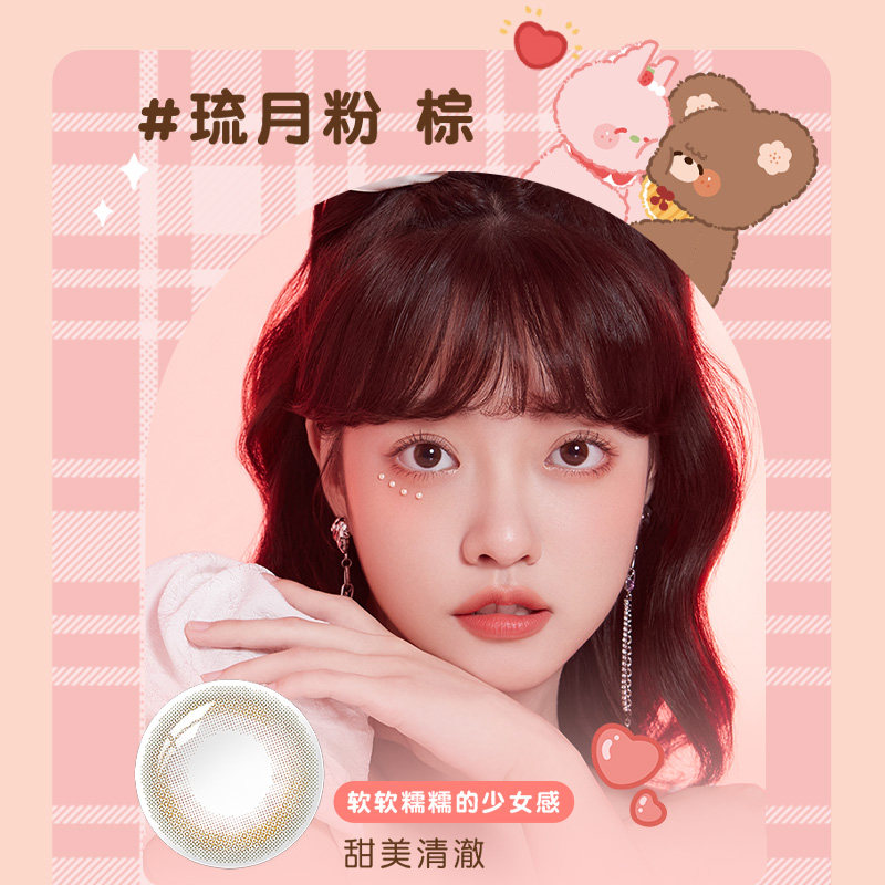 【自营】海俪恩美瞳日抛隐形眼镜萌生宠爱莓事黑10片大小直径正品