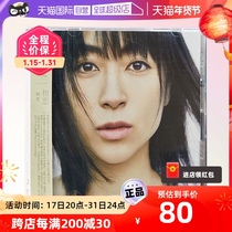 (Self-Employed) Genuine Udoda Light album First Love Hatsukoi CD Records Lyrics Album