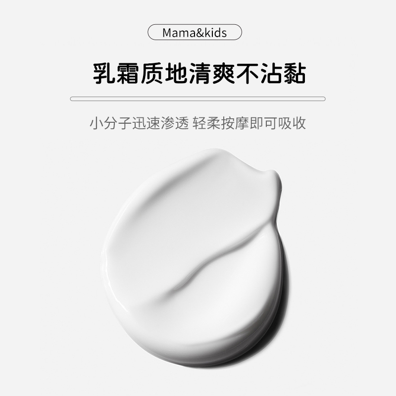 【自营】日本MamaKids孕妇妊娠霜470g