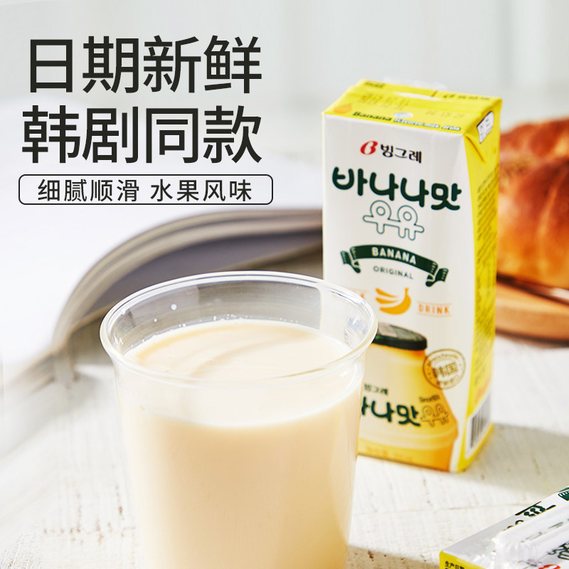 【自营】韩国进口宾格瑞香蕉牛奶草莓味哈密瓜果味饮料儿童奶早餐