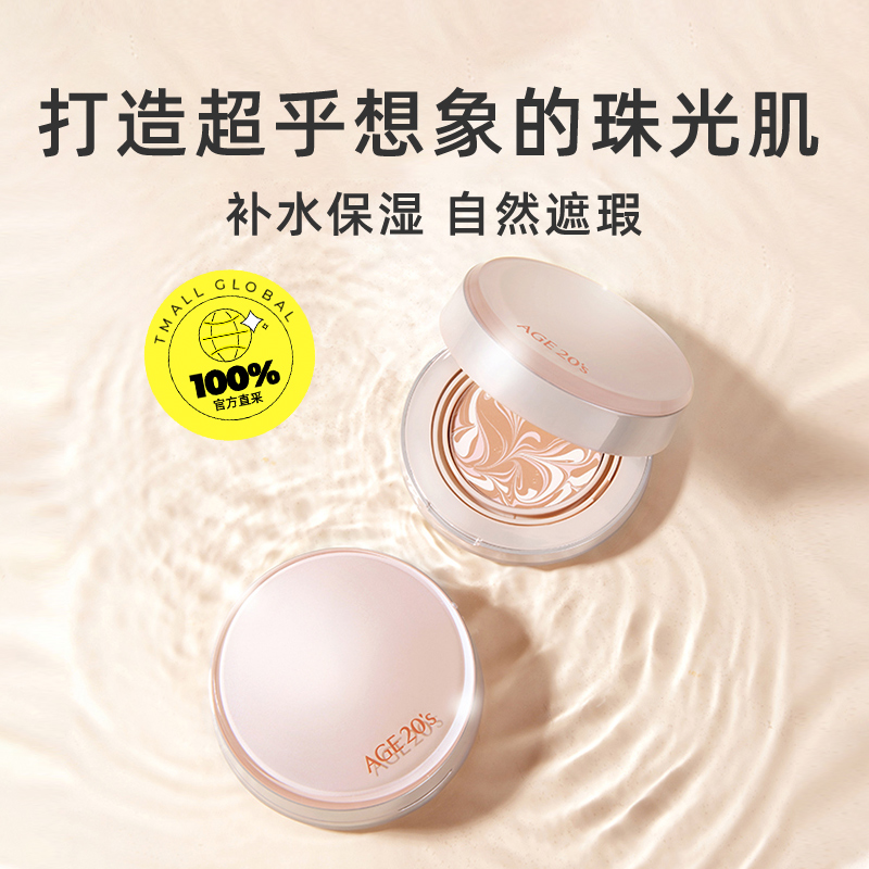 【自营】爱敬气垫bb霜三色拉花升级款遮瑕保湿持久控油干皮包税