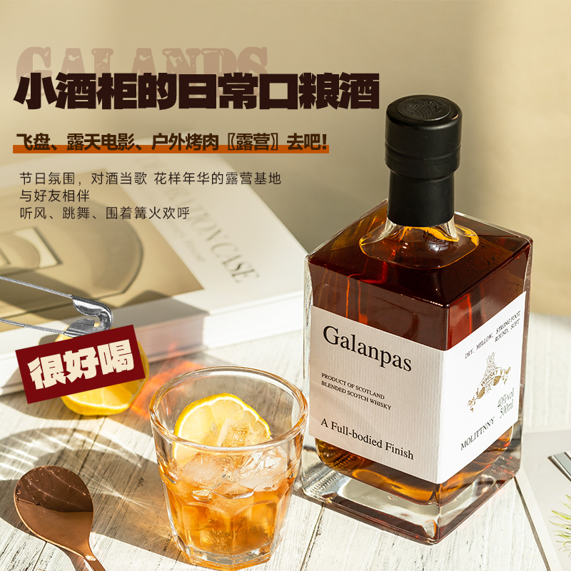 【自营】苏格兰进口调和威士忌可乐桶烈酒 洋酒500ml调酒基酒特调 - 图1