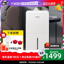 (Self-employed) Panasonic Dehumidifiers Home Dehumidifiers High power 12L Dehumidifiers Moisture Absorption YCJ10C