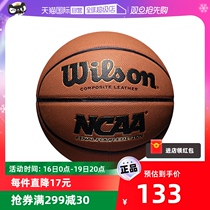 (self-employed) Will win basketballs new No. 7 standard ball room inside and outside race training ball WTB1233IB07CN