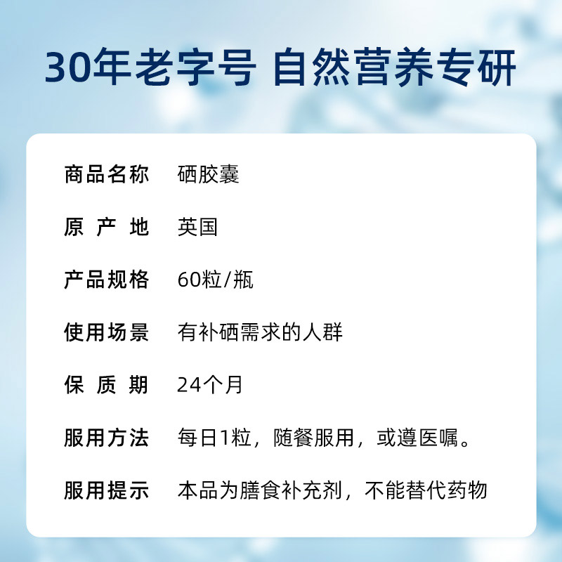 【自营】BIOCARE贝欧科天然有机补硒胶囊60粒/瓶免疫好吸收*2瓶 - 图3