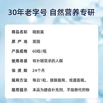 BIOCARE天然有机补硒胶囊60粒*2[20元优惠券]-寻折猪