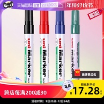 (Self-Employed) Mitsubishi Uni Oily Debit Pen 580B Flat Head Wedding Advertisement Signature Pen 1 0-5 0mm Case Head Pen Express Mark Seducer Pen