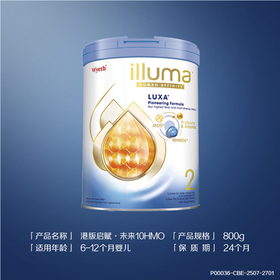 新品上市启赋未来10HMO2段进口