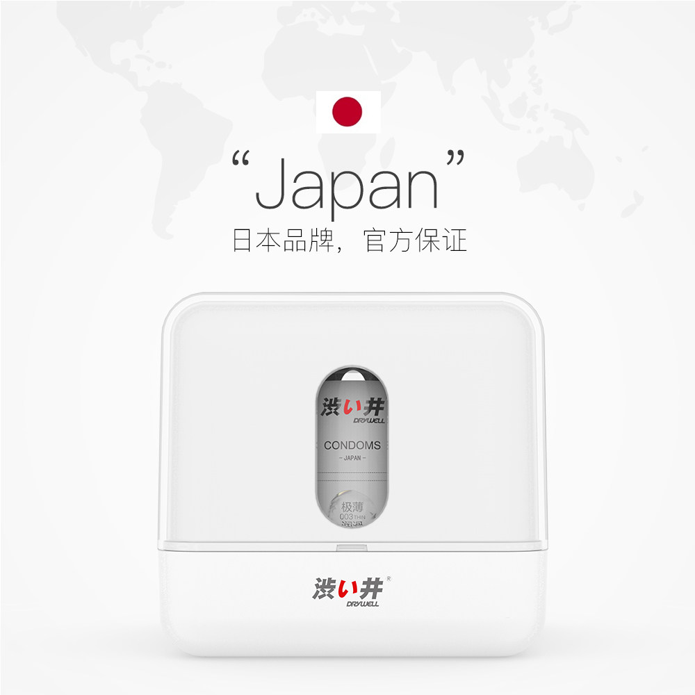 【自营】涩井避孕套超薄安全套 男用套套9只装情趣计生用品延时款,淘宝优惠券,粉丝福利购,淘宝优惠卷