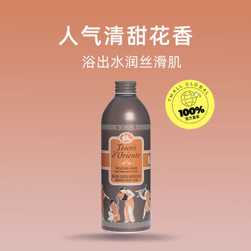 【自营】水莲花沐浴乳500ml持久留香保湿东方宝石进口沐浴露 - 图0