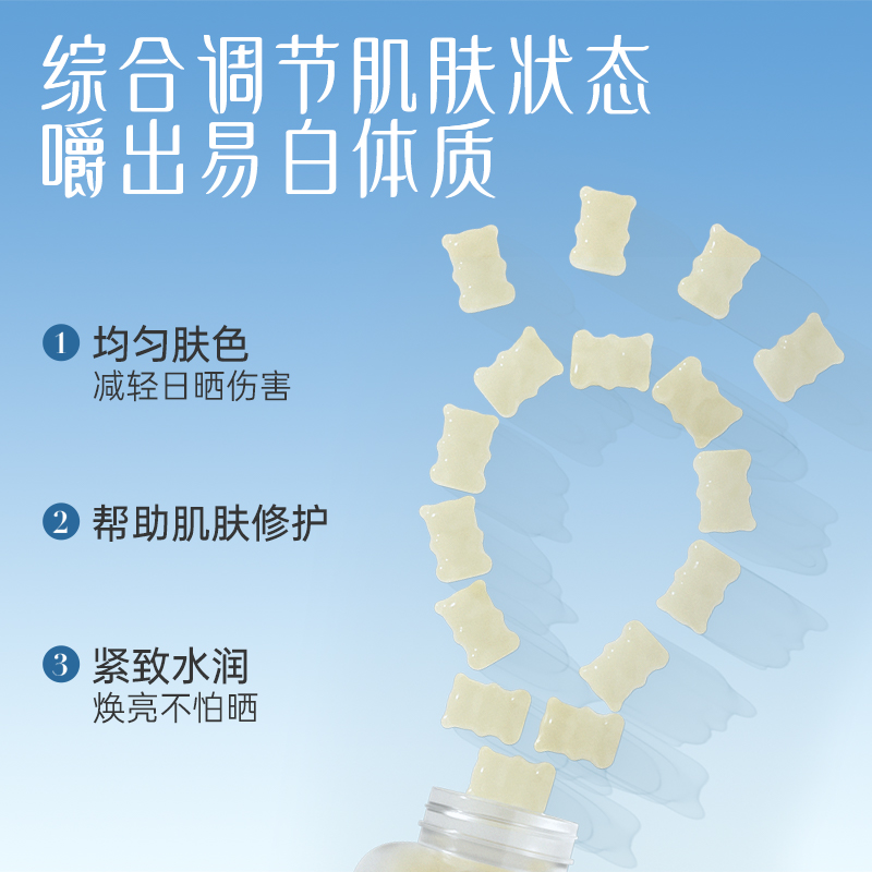 【自营】【华筝推荐】Unichi烟酰胺美白小熊软糖亮肤提色*3瓶装