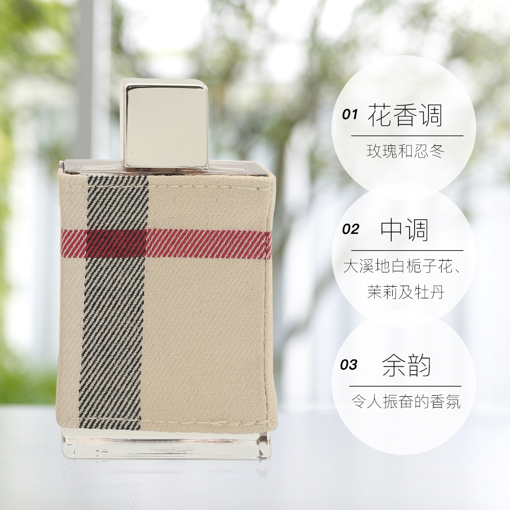 天猫国际进口超市英国Burberry/博柏利进口伦敦香氛女士香水花香调持久清新3