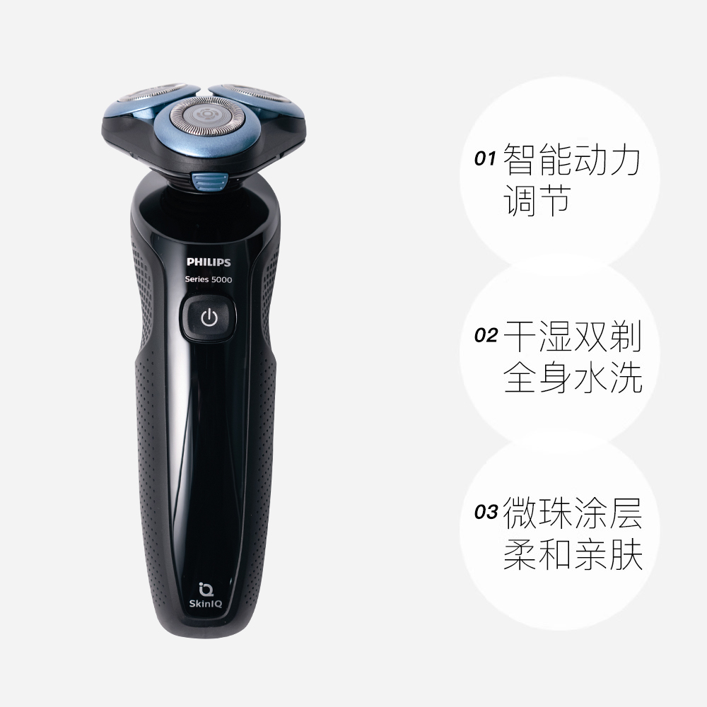 【自营】Philips/飞利浦电动剃须刀亲肤全身水洗干湿双剃S5066 - 图3