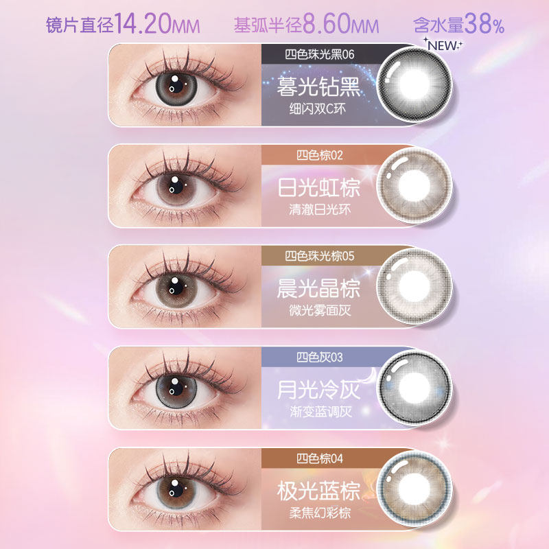 【自营】博士伦万花瞳光的三次方半年抛1片网红美瞳彩色隐形眼镜