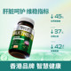 Letwell Health Milk Thistle ນົມ Thistle Anti-hangover Transaminase