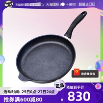 (self-employed) Swissdiamond Swiss diamond pot flat bottom non-stick pan household induction stove frying egg pan 28cm