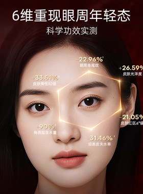 spa日本exo蛇毒眼膜60枚新款