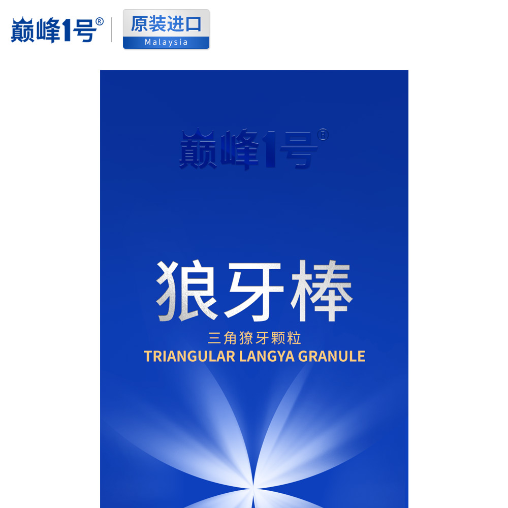 【自营】情趣变态避孕套大颗粒安全套超薄裸入凸点螺纹情趣套正品-图1