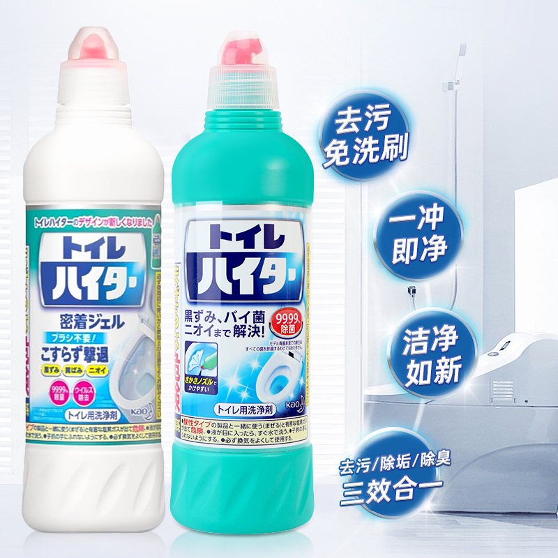 【自营】包邮日本花王马桶清洁剂洁厕灵强效去污洁厕剂500ml*2瓶