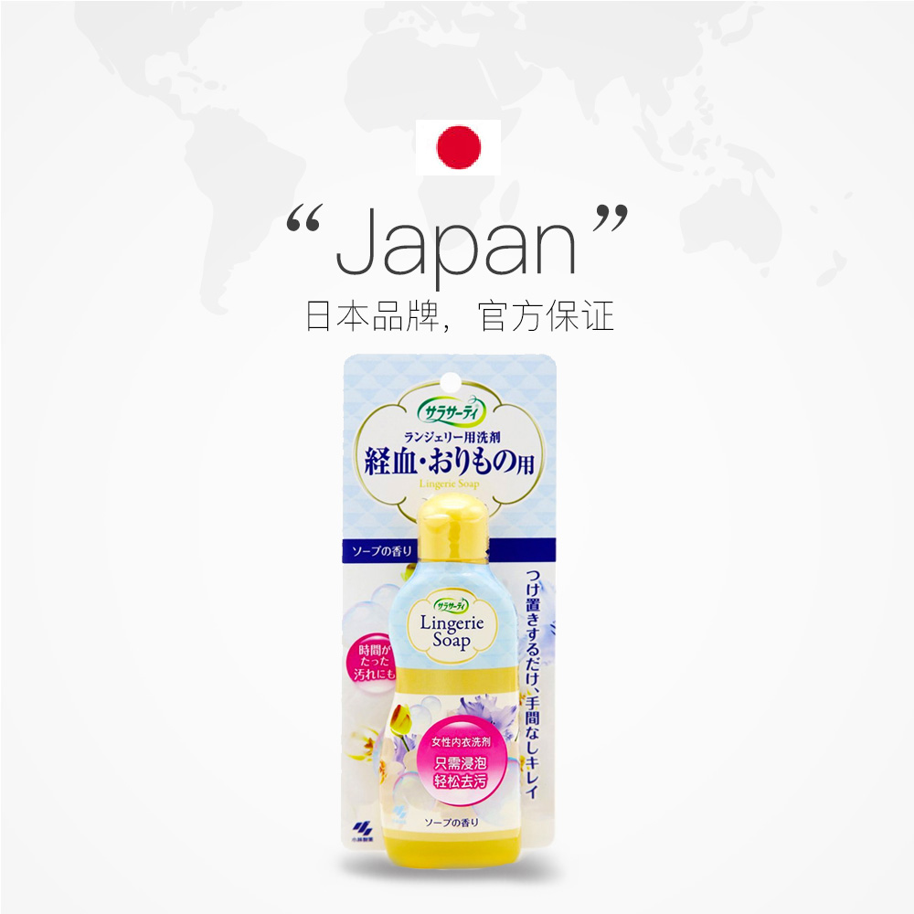 天猫国际进口超市【直营】5瓶装 日本小林制药女性洗衣液内衣液内衣裤清洗剂120ml2
