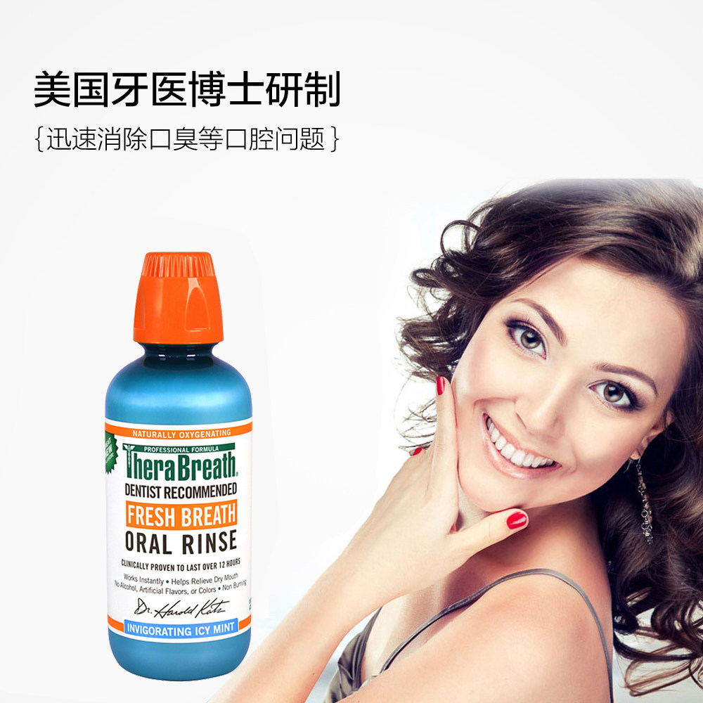  天猫国际进口超市漱口水