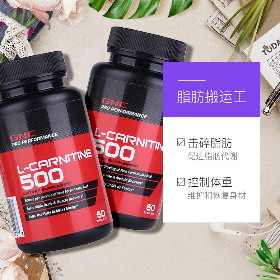 天猫国际进口超市【直营】】美国健安喜GNC 左旋肉碱500mg 运动加强型 60粒*2瓶2