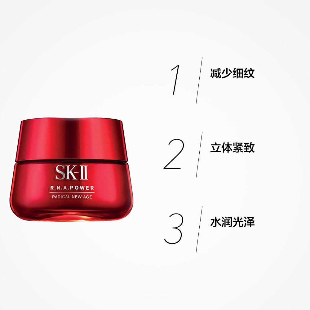 80g 大红瓶面霜肌源赋活修护精华霜 SK2 SKII II SK 直营 80g 大红瓶面霜肌源赋活修护精华霜 SK2 SKII II SK 直营