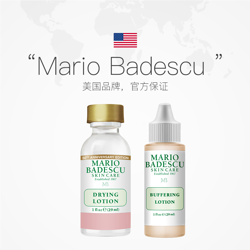 強力型 祛痘粉刺白頭凈痘精華液溫和 Badescu Mario 美國 直營 強力型 祛痘粉刺白頭凈痘精華液溫和 Badescu Mario 美國 直營