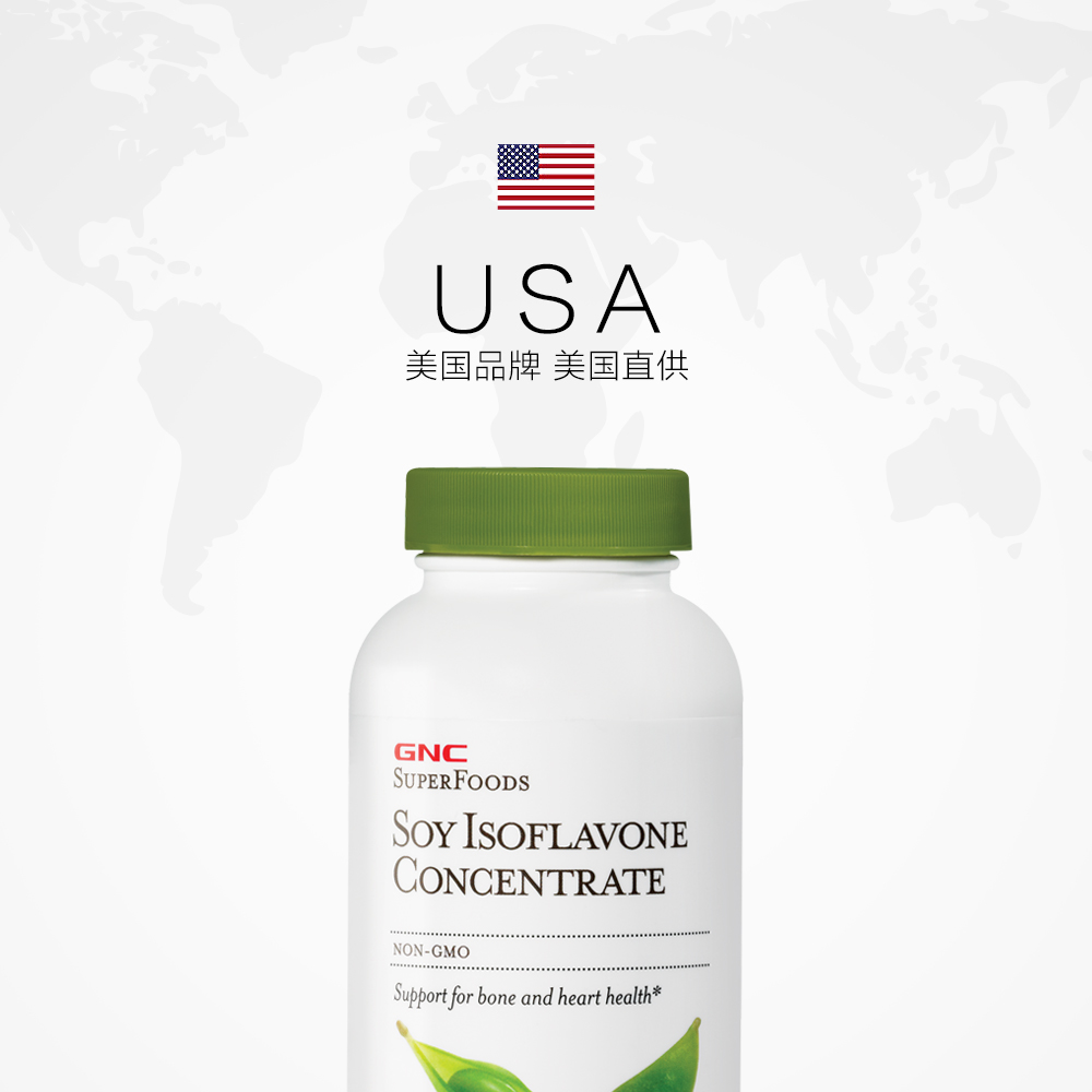 天猫国际进口超市【直营】美国GNC健安喜进口浓缩大豆异黄酮胶囊90粒植物天然雌激2