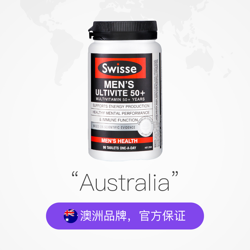 天猫国际进口超市Swisse 斯维诗澳洲进口男性复合维生素B族50+中老年能量补充保健2