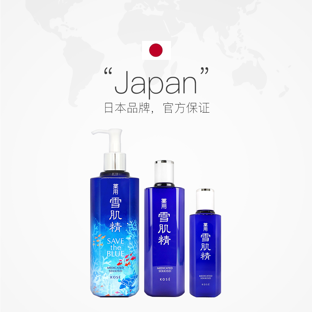雪肌精保濕提亮化妝水補水爽膚水乳液拍檔規格可選 Kose 直營 雪肌精保濕提亮化妝水補水爽膚水乳液拍檔規格可選 Kose 直營