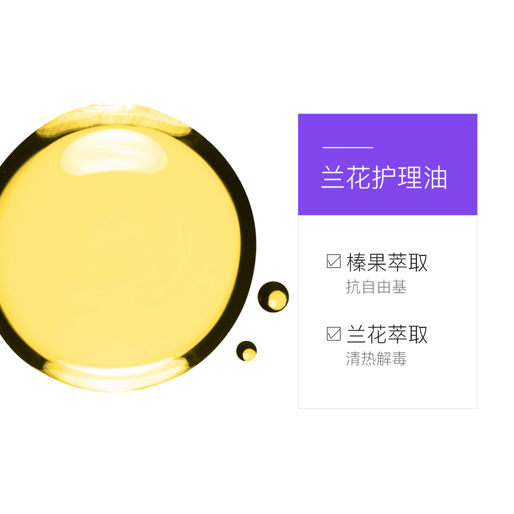 天猫国际进口超市Clarins 娇韵诗 兰花脸部护理油补水30ml精华面部肌肤保湿3