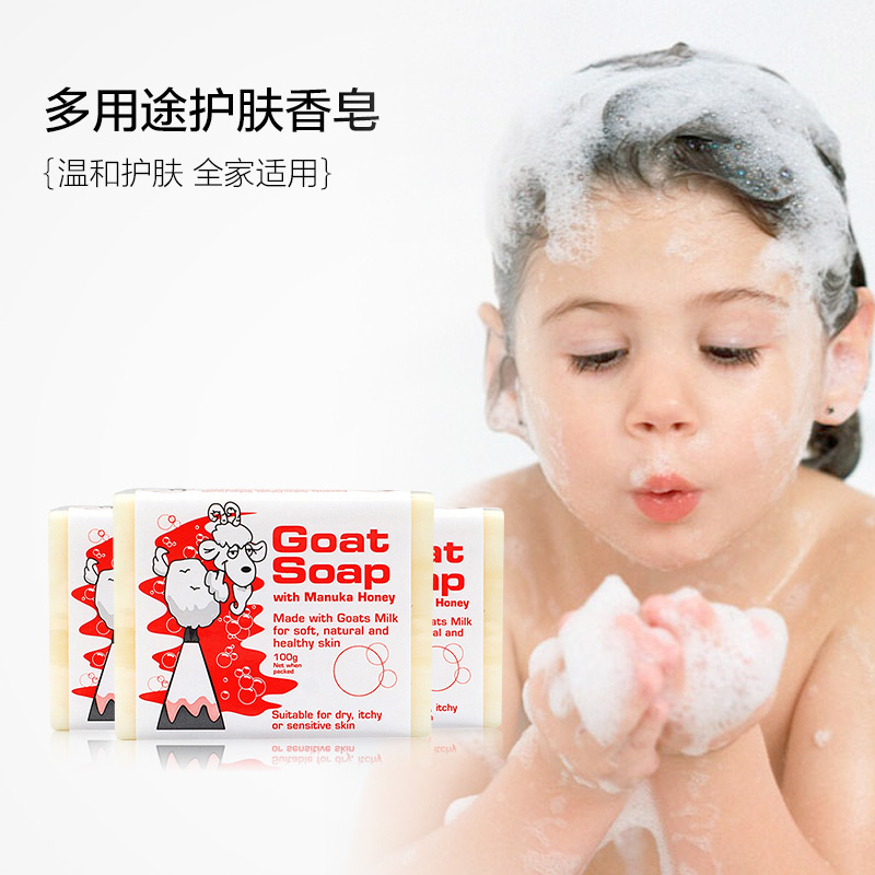 【自营】3件装 Goat Soap 山羊奶皂/敏感肌儿童100g 蜂蜜味手工皂 - 图1