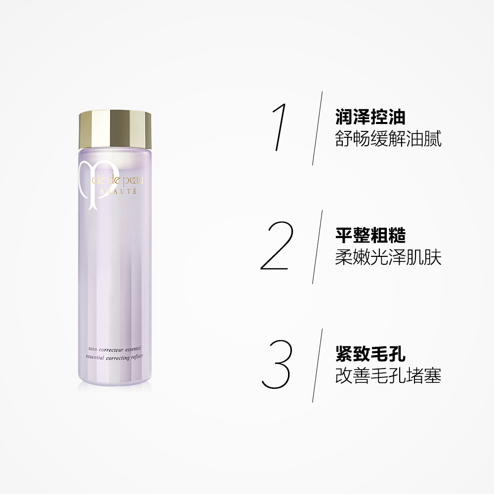 天猫国际进口超市CPB/肌肤之钥水磨精华沁肌紧肤蜜调理精华露 控油保湿 170ml3