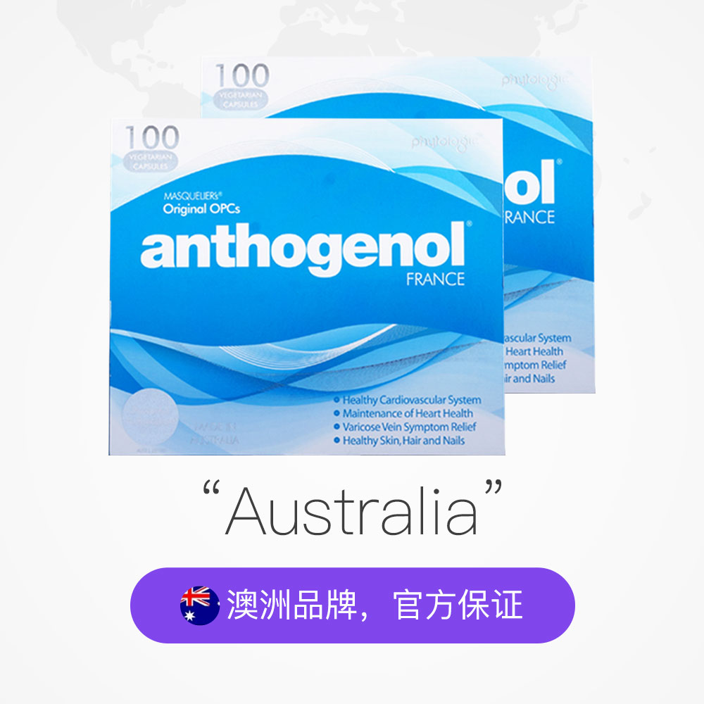 天猫国际进口超市澳洲Anthogenol进口月光宝盒花青素葡萄籽100粒*2国际澳大利亚2