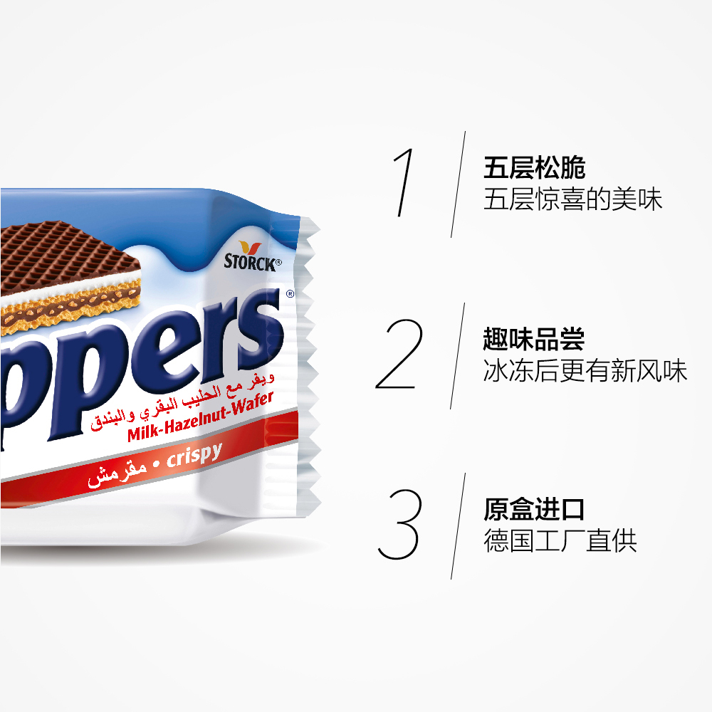 天猫国际进口超市德国Knoppers进口牛奶巧克力榛子威化饼干24包礼物600g零食系列3