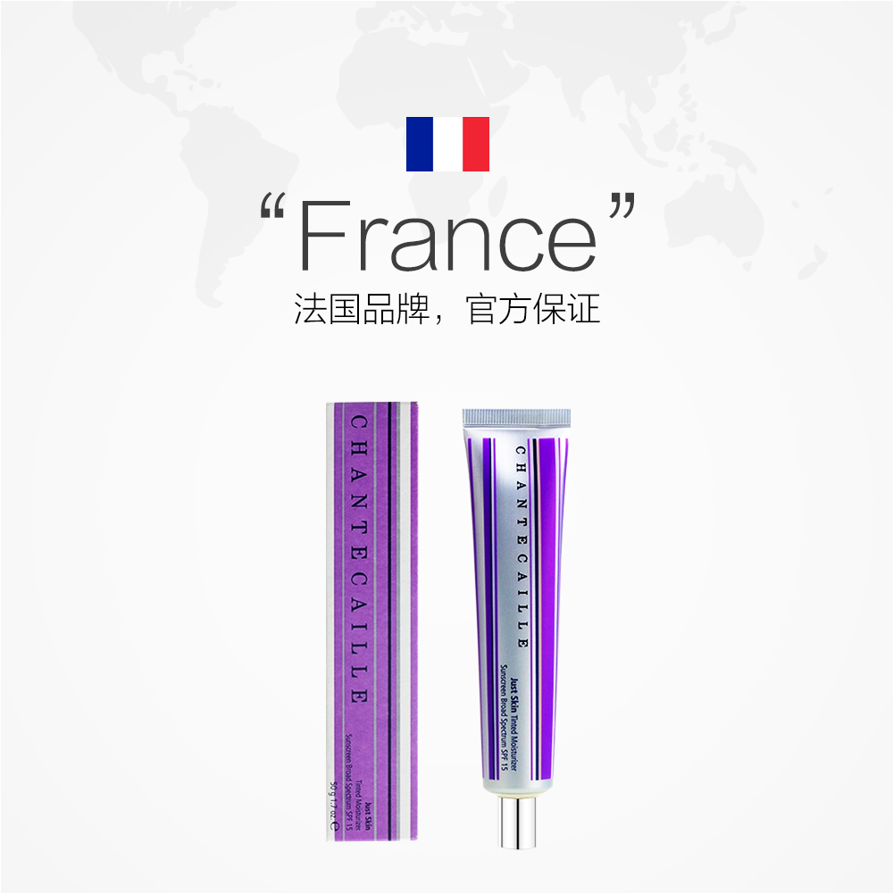 天猫国际进口超市香缇卡/CHANTECAILLE自然肌肤轻底妆隔离50g遮瑕均匀肤色2