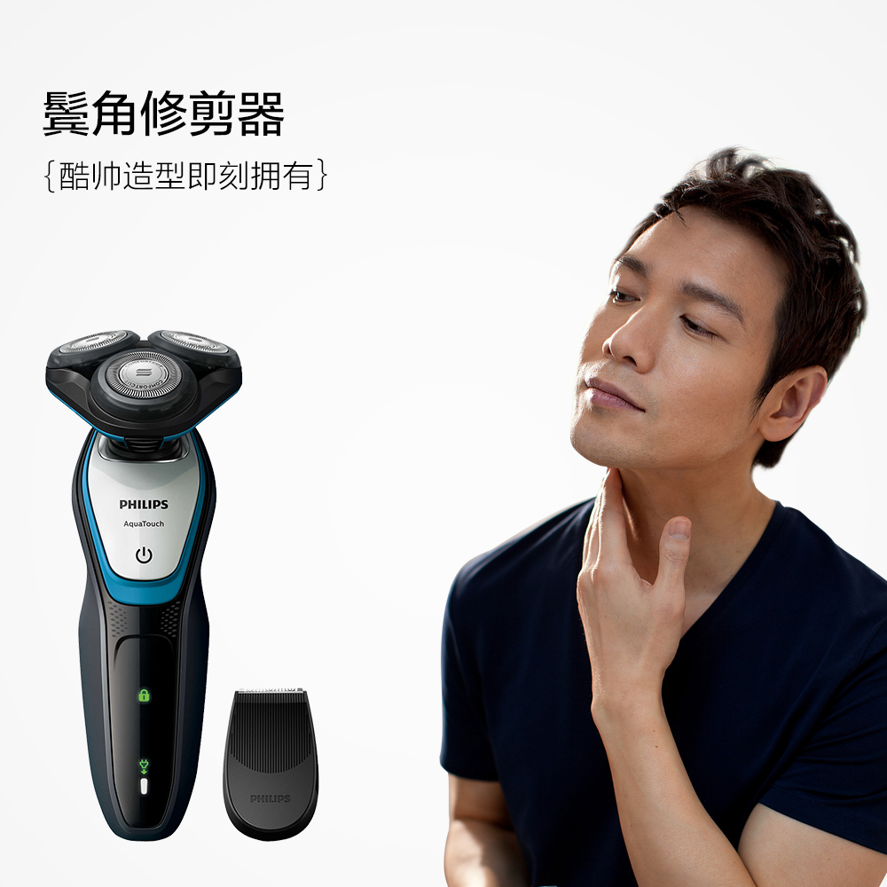 天猫国际进口超市飞利浦（Philips）S5070 电动剃须刀 三刀头 男士刮胡刀全身水洗1