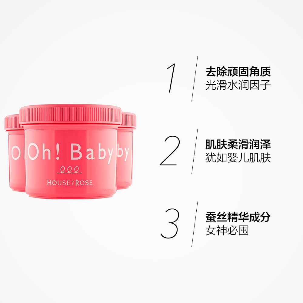 天猫国际进口超市3罐*日本Oh baby身体磨砂膏 全身去鸡皮肤去角质死皮保湿嫩肤2
