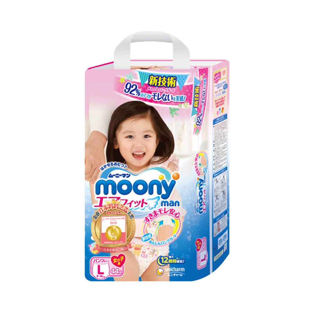 天猫国际进口超市日本Moony尤妮佳进口宝宝拉拉裤尿不湿小内裤式轻薄透气 L44女0