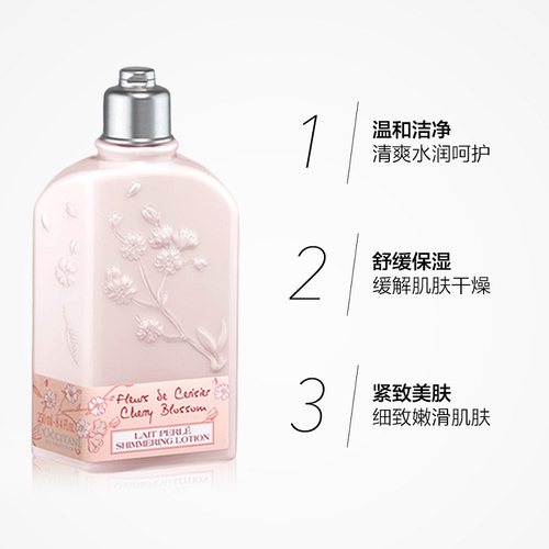 L'occitane/欧舒丹樱花身体乳润肤乳保湿滋润身体留香250ml-图3