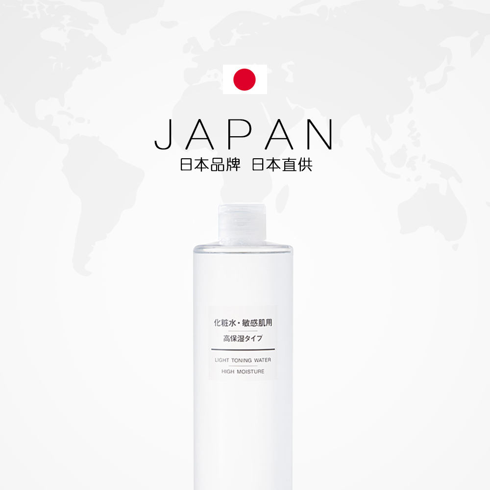 天猫国际进口超市【直营】MUJI 无印良品 舒柔化妆水 敏感肌用 高保湿型 400ml2