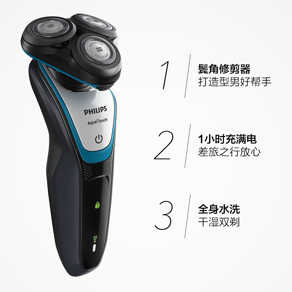 天猫国际进口超市飞利浦（Philips）S5070 电动剃须刀 三刀头 男士刮胡刀全身水洗3